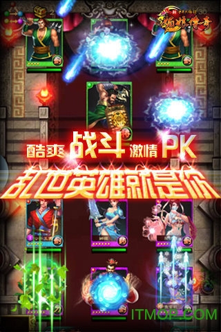 中华英雄传奇武媚娘手游