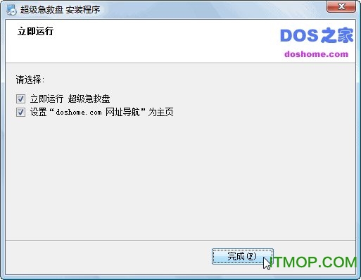 超级急救盘硬盘版