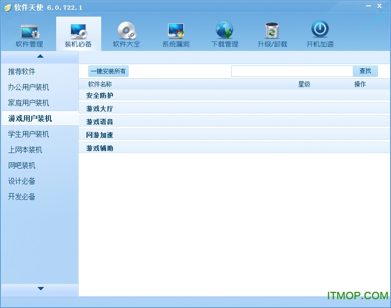 软件天使(超级兔子)