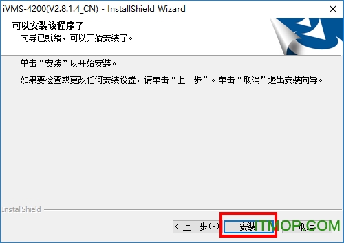 海康威视ivms-4200网络视频监控软件