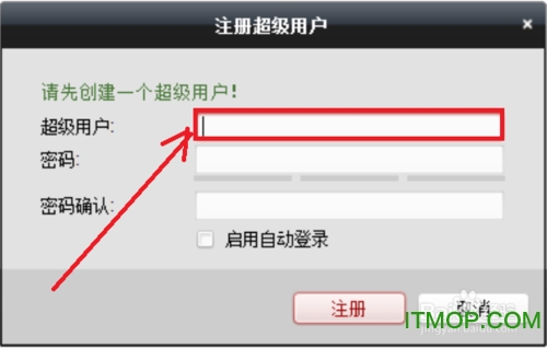 iVMS-4200 客户端使用方法