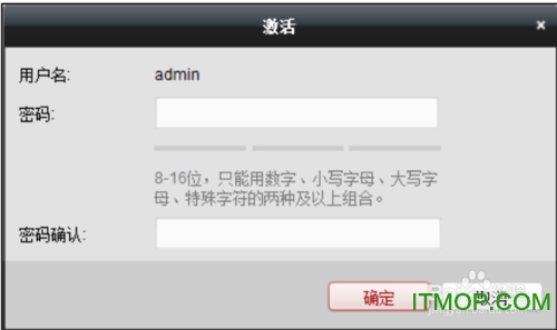 iVMS-4200 客户端使用方法