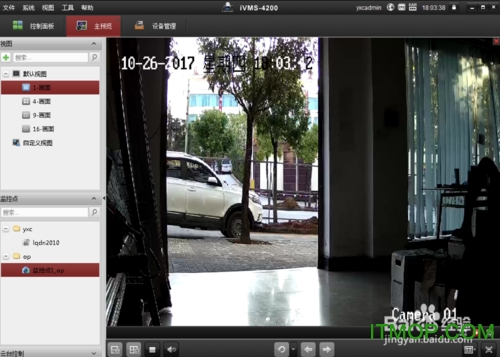 iVMS-4200 客户端使用方法