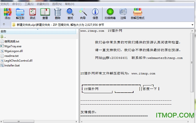 xp正版验证补丁 xp正版验证补丁
