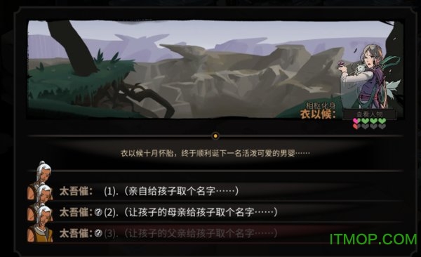 太吾绘卷娶boss的mod