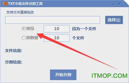 深蓝TXT小说文本分割器