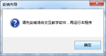 鸿合交互教学软件仿真