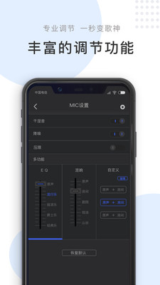 君林麦克风 君林麦克风app