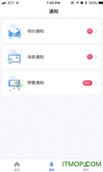 军采云app