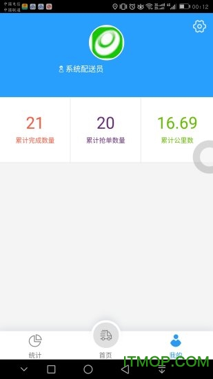 三蚁微服配送app下载