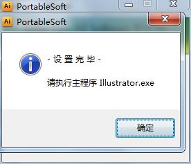 Illustrator cs4绿色版
