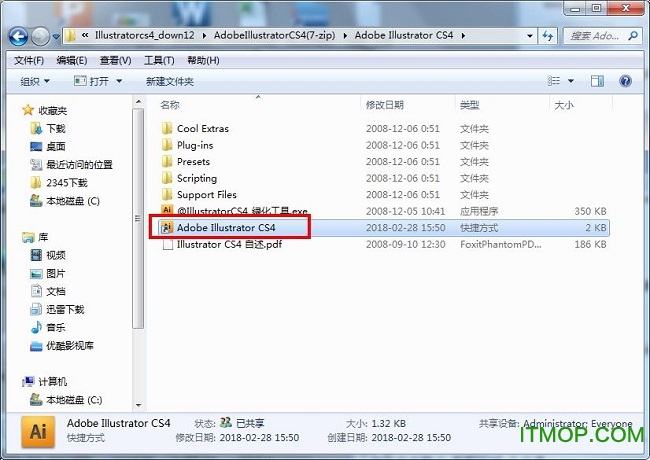 Illustrator cs4绿色版