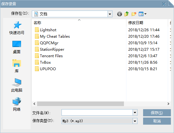 古客电脑Mp3录音软件