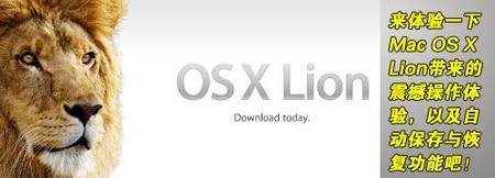 Mac OS X Lion恢复盘制作工具 苹果系统恢复盘制作工具