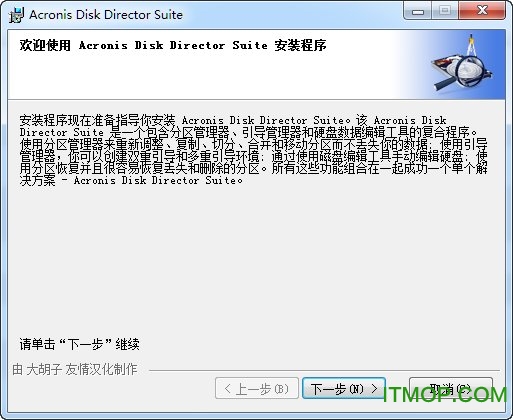 adds10中文破解版