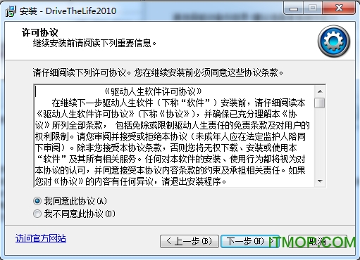 驱动人生网卡版下载