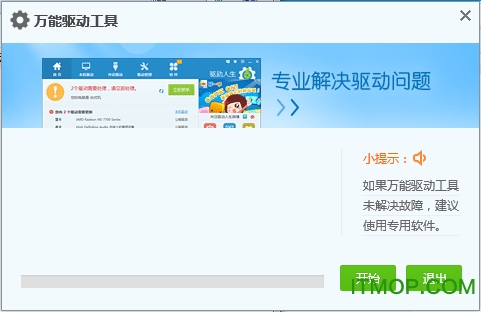 usb摄像头万能驱动下载