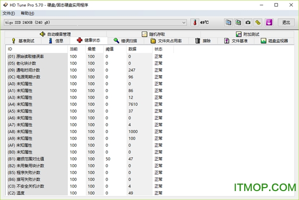 HDTune硬盘工具软件下载