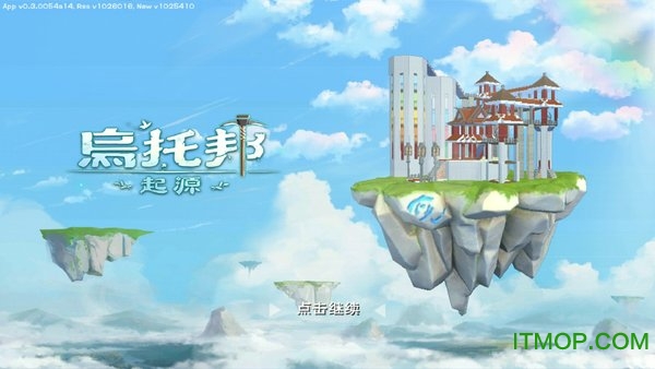 乌托邦起源最新版