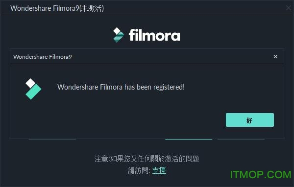 万兴神剪手破解教程