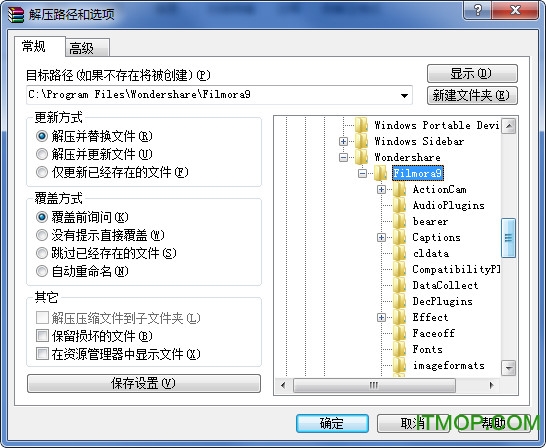 万兴神剪手破解教程