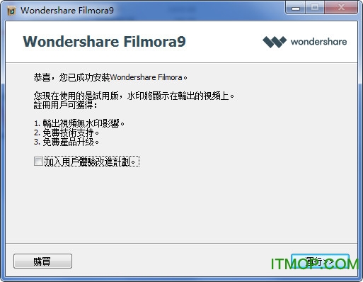 万兴神剪手破解版