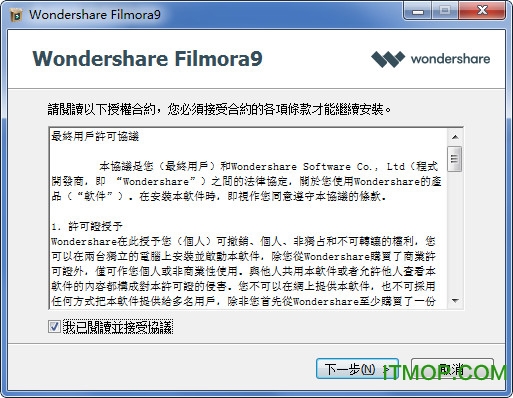 万兴神剪手pc破解版