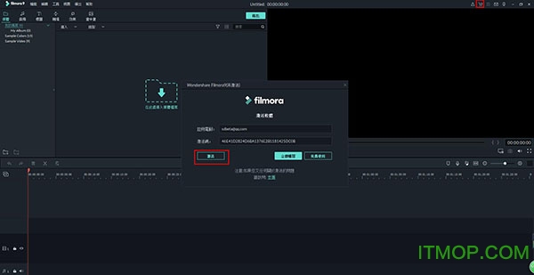 万兴神剪手破解教程