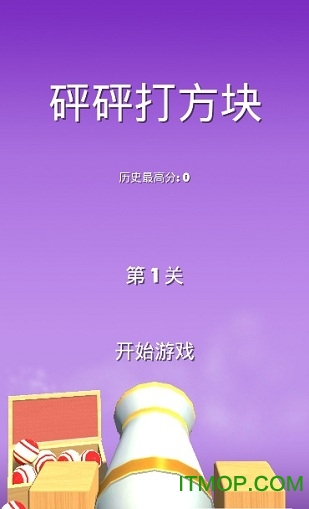砰砰打方块最新版 砰砰打方块游戏