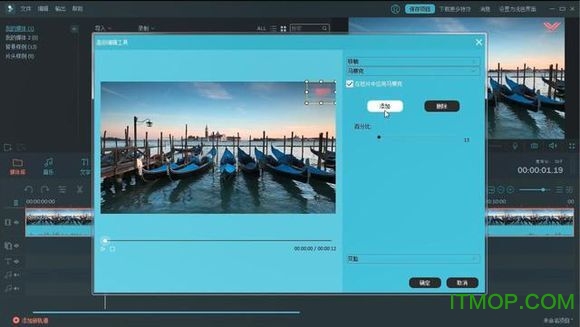 万兴神剪手去水印教程