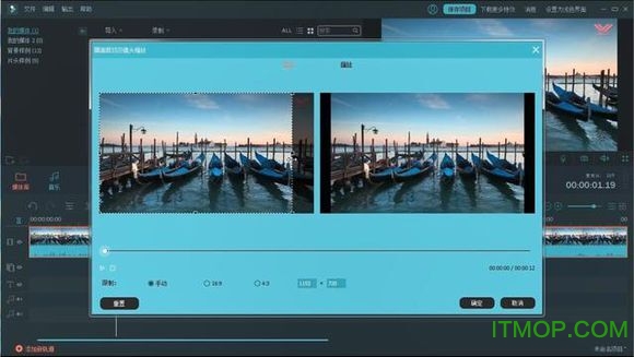 万兴神剪手去水印教程