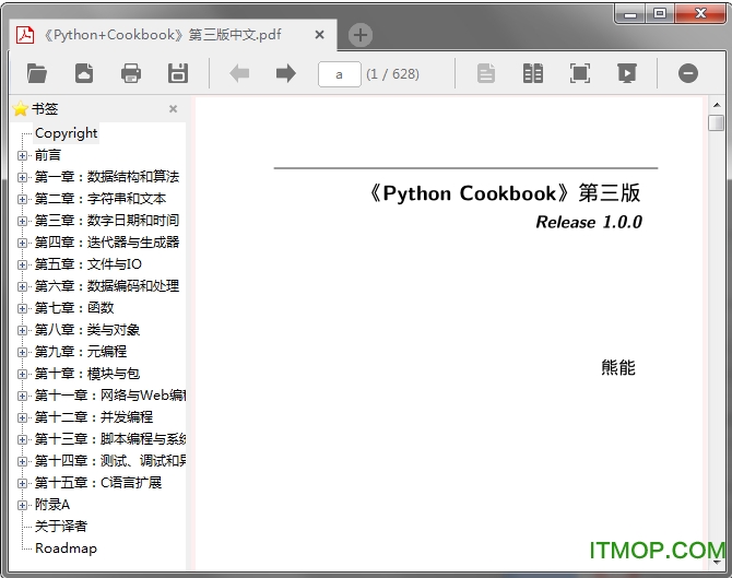 稻壳阅读器PC版