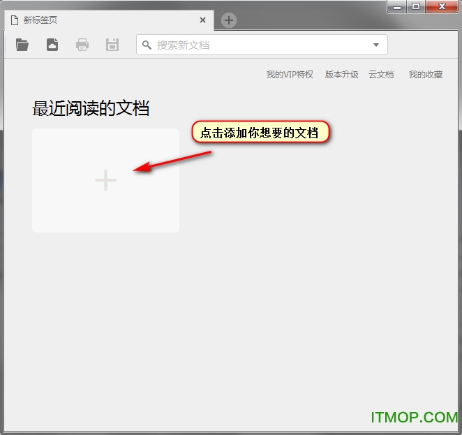 稻壳阅读器PC版