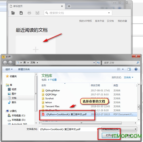 稻壳阅读器PC版