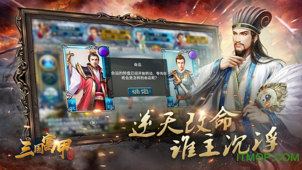 三国富甲传手游 三国富甲传