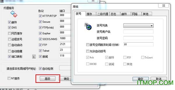 ccproxy2010破解版