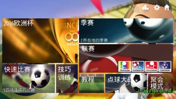 2019趣味足球模式解锁版