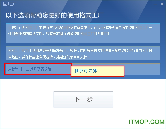 格式工厂中文版