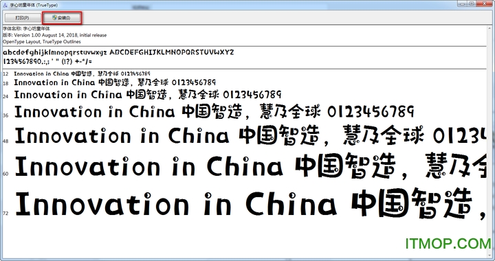 字心坊童年体字体
