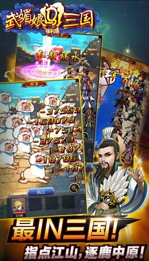 武媚娘闯三国bt版