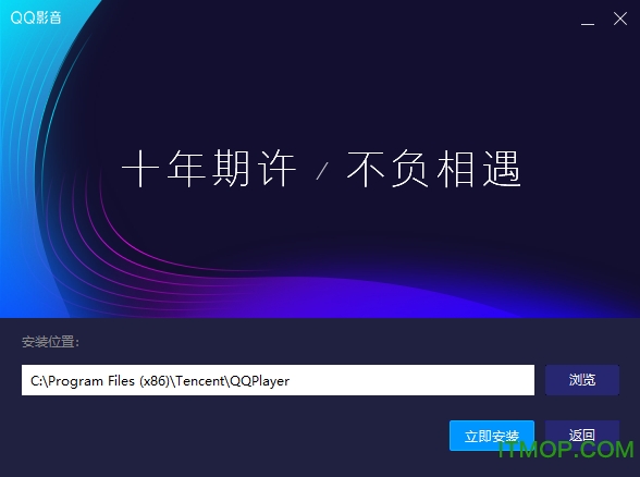 QQ影音播放器