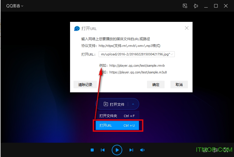 QQ影音官方最新版