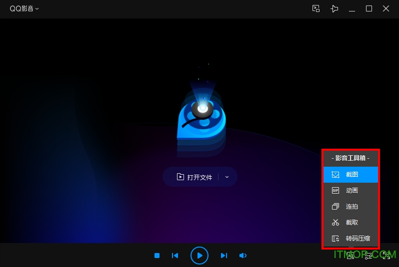 QQ影音官方下载