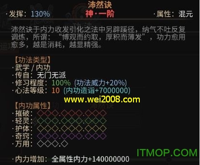 太吾读书简化mod