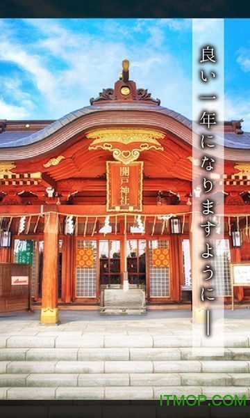 悠哉的新年手游