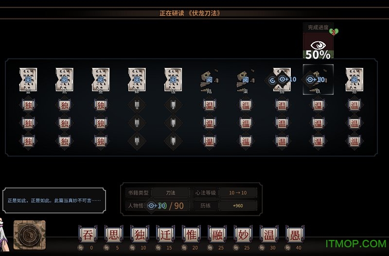 nga太吾绘卷读书mod