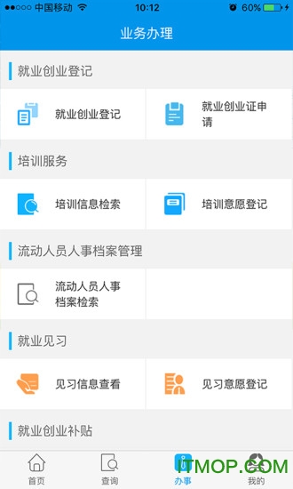 毕节就业app