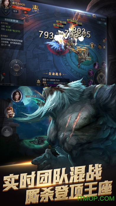 异界战神官网版 异界战神手游