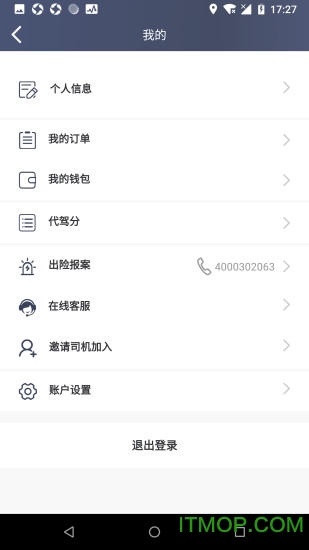 C罗出行司机app下载