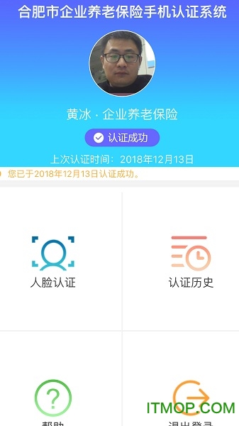 合肥养老认证苹果版app